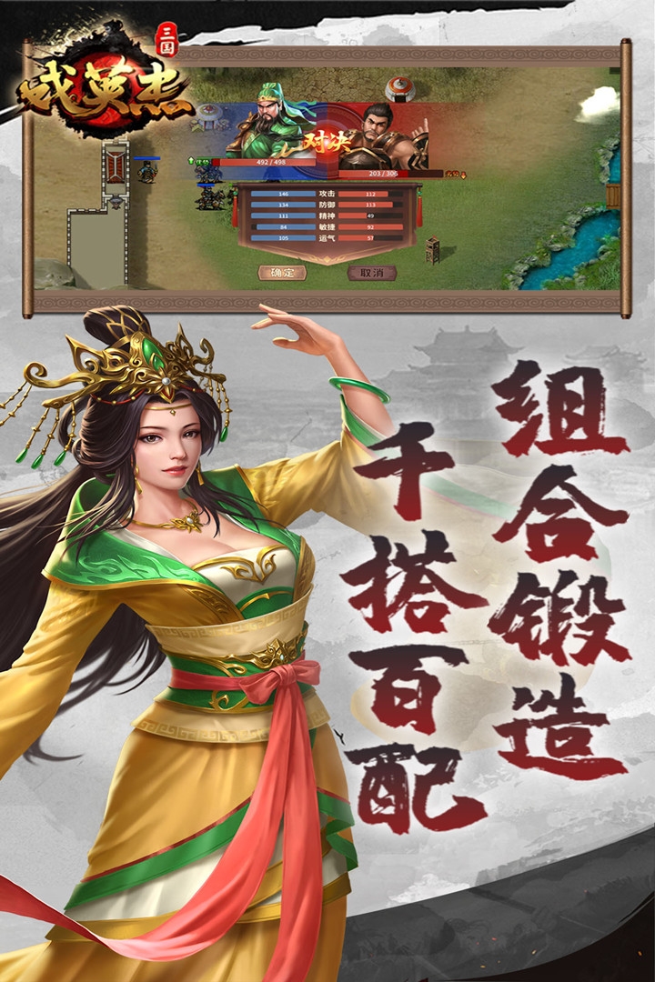 三国戏英杰传(完美攻略版)