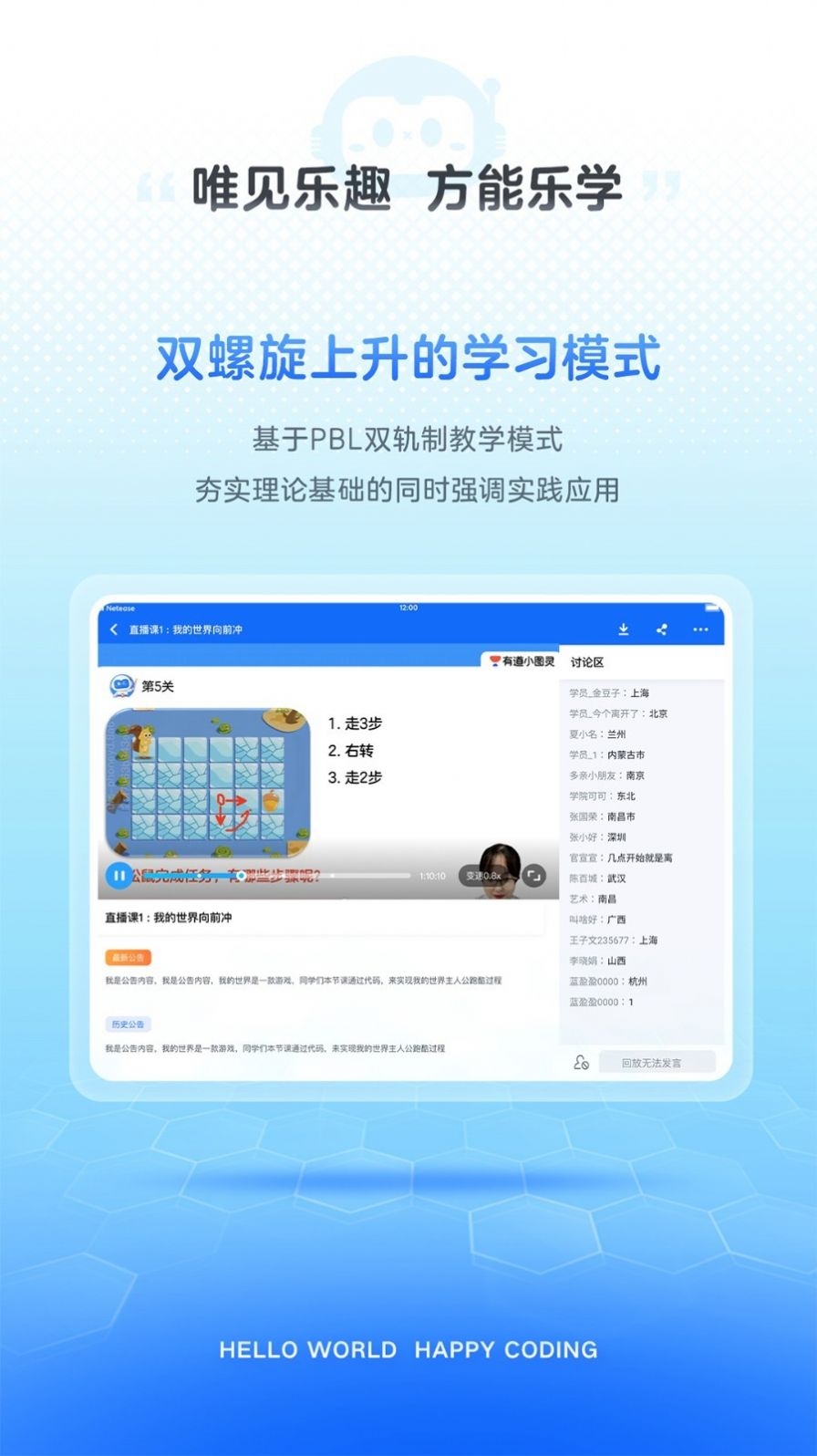 有道编程截图