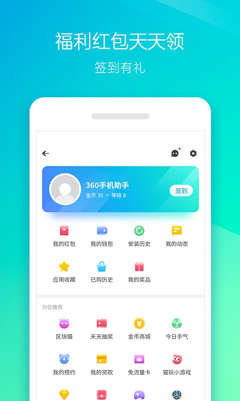 360手机助手截图