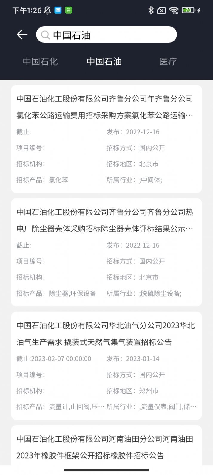 防爆网