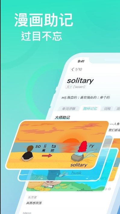 图样单词截图