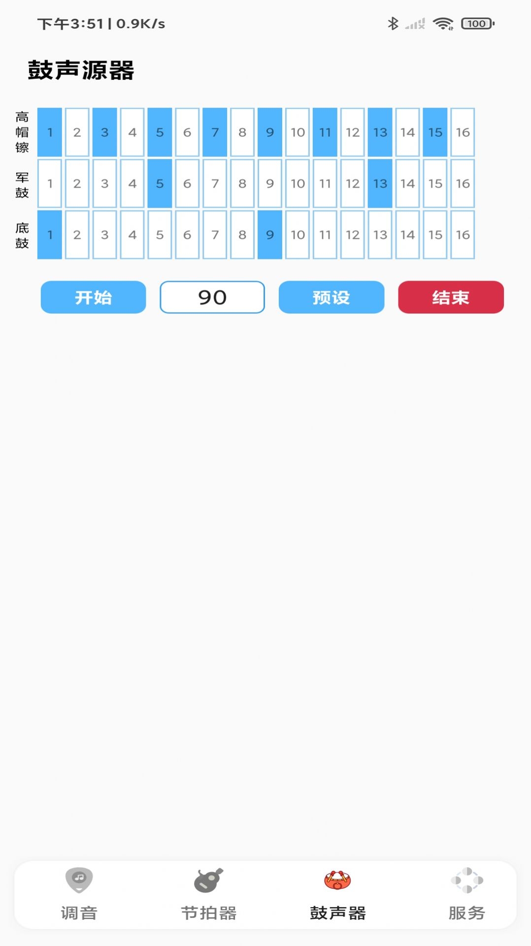 吉他调音器节拍器