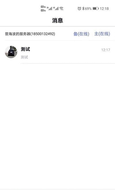 私云通截图