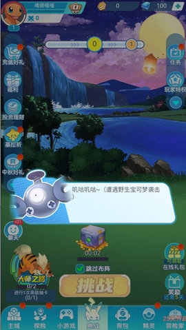 暴走精灵截图
