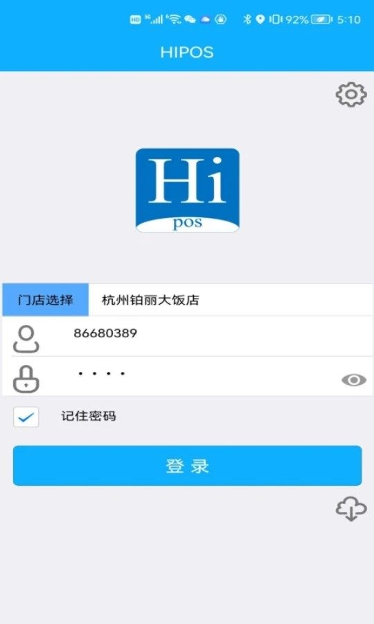 HiPosApp截图