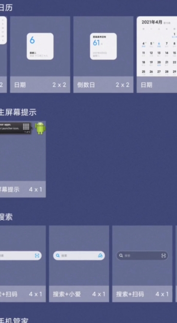 系统界面组件最新版截图