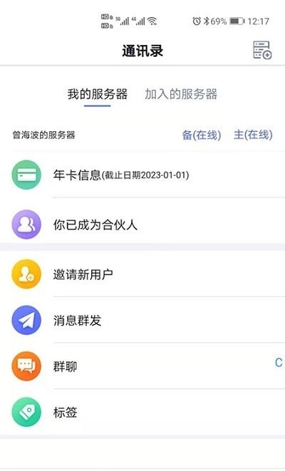 私云通截图