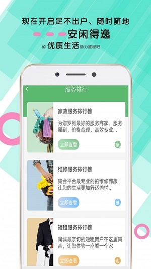 久房通截图