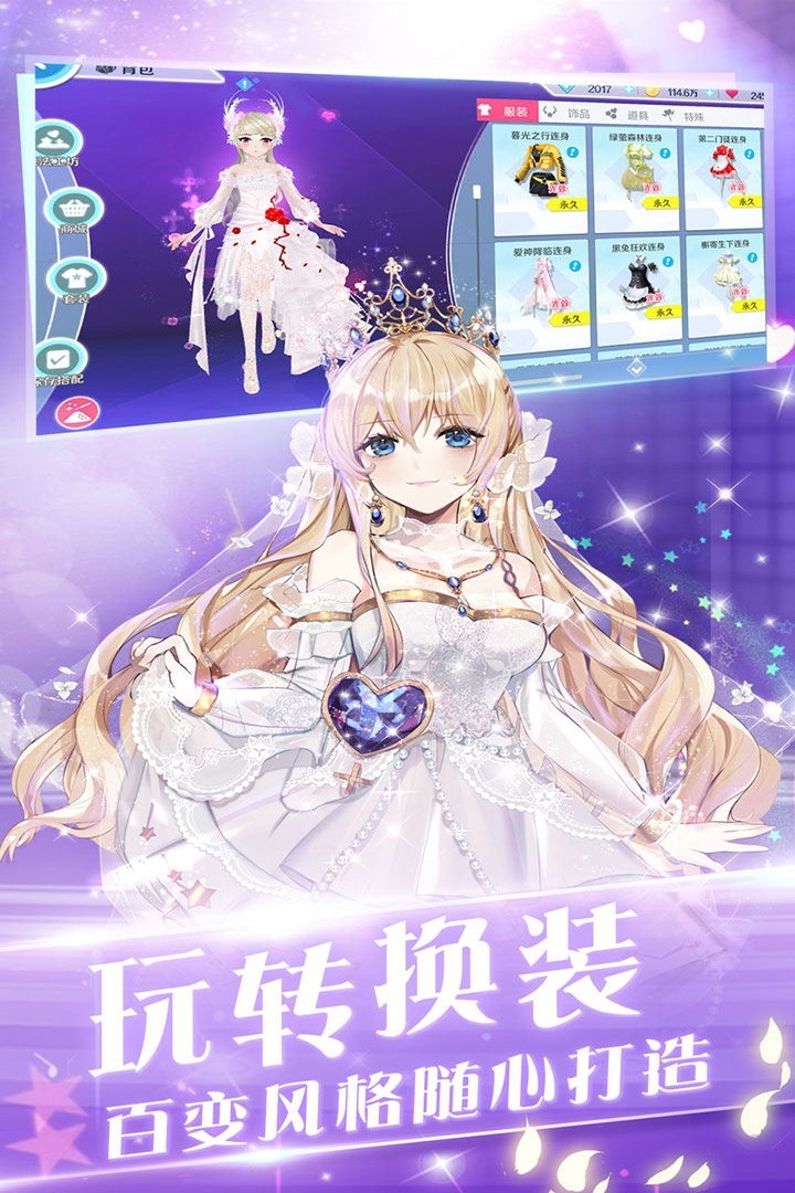 心舞(最新版)