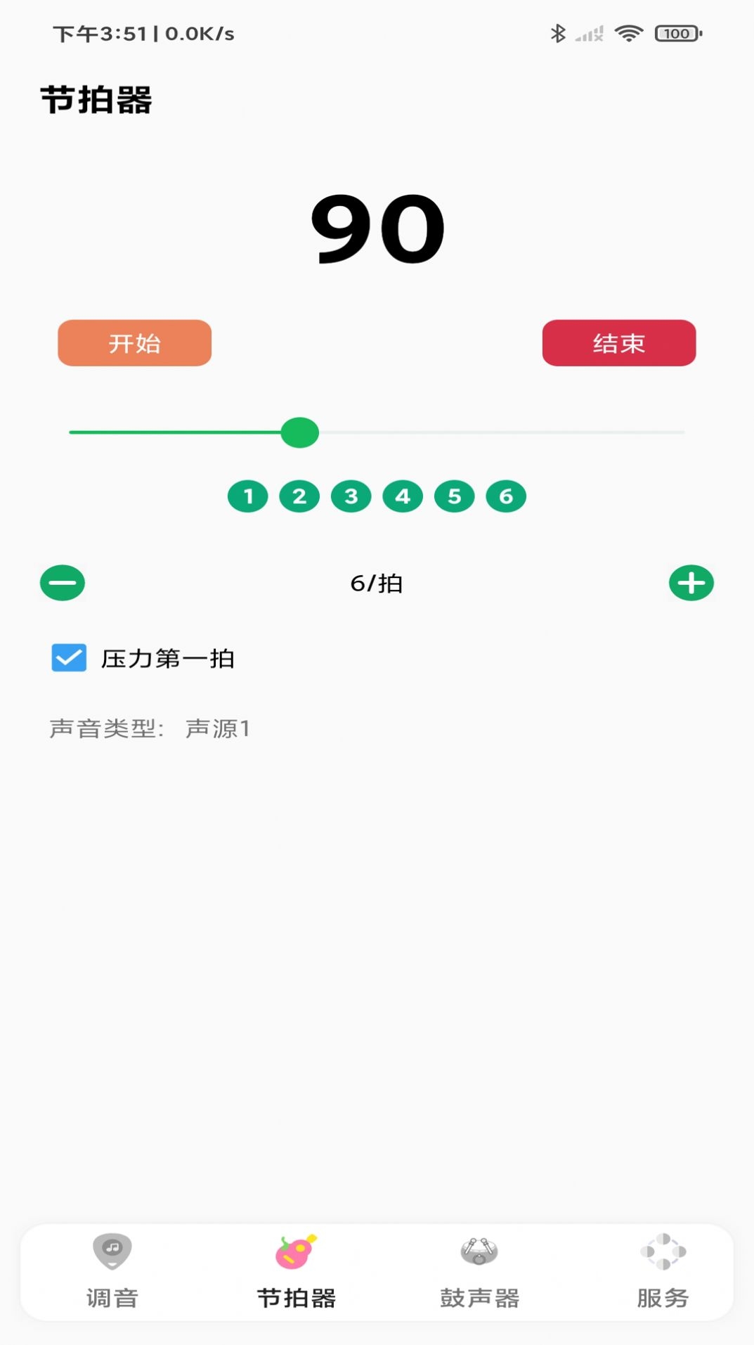 吉他调音器节拍器截图