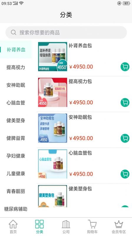 星越吉宏截图