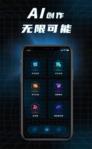 AI对话论文生成器截图