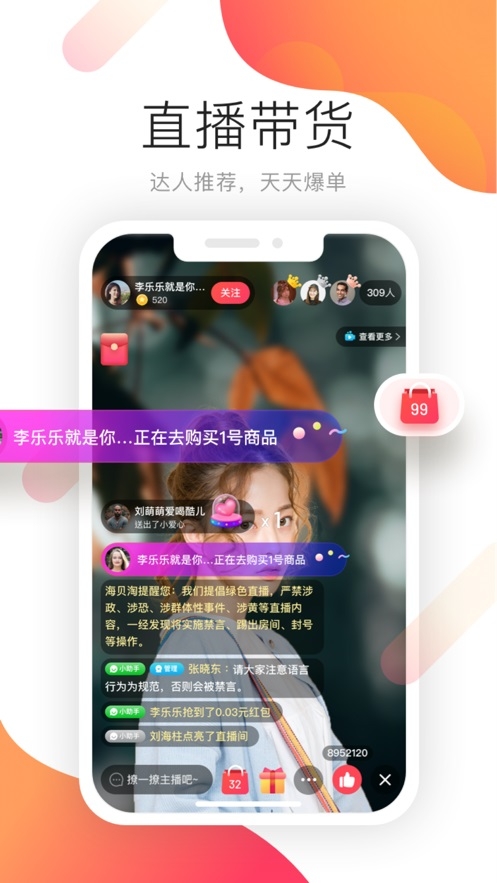 久久助农截图