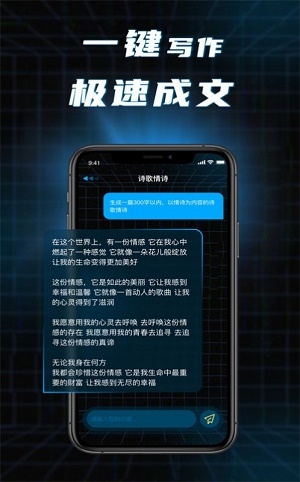 AI对话论文生成器截图