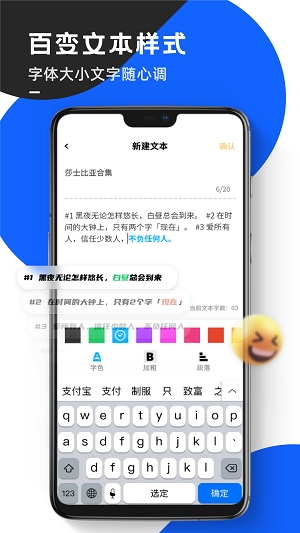 念念提词器app截图