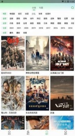 蜂鸟追剧截图