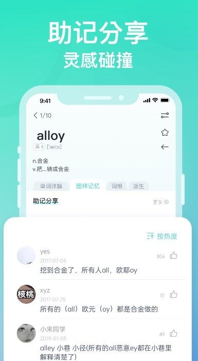 图样单词截图