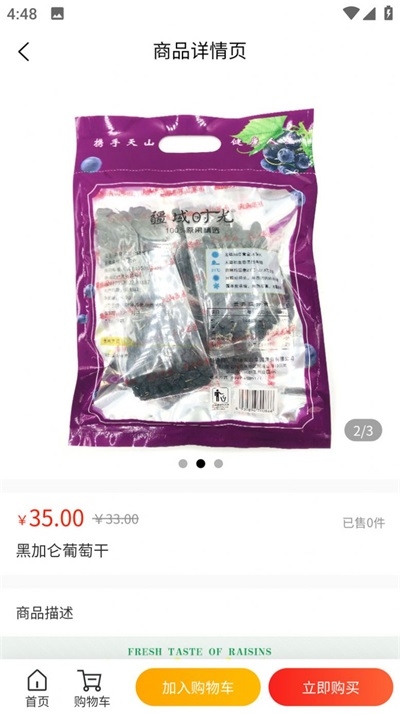 晶美家乐购截图