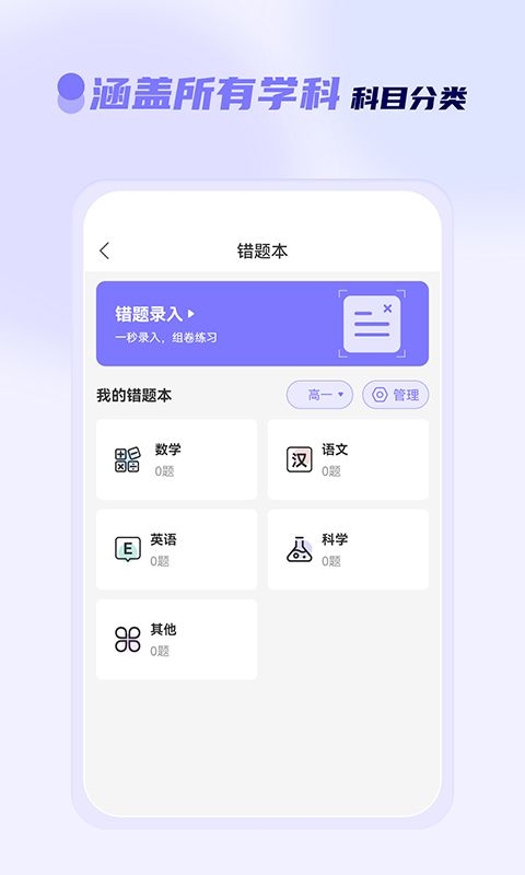 徕学截图