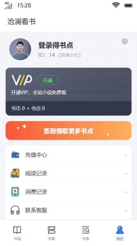 星海TV截图