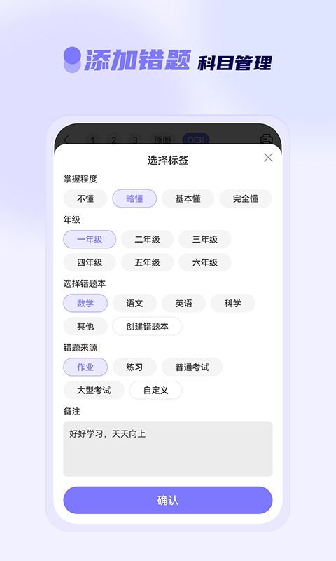徕学截图