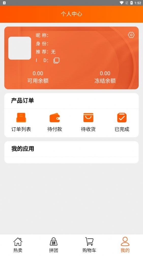 润正商贸截图