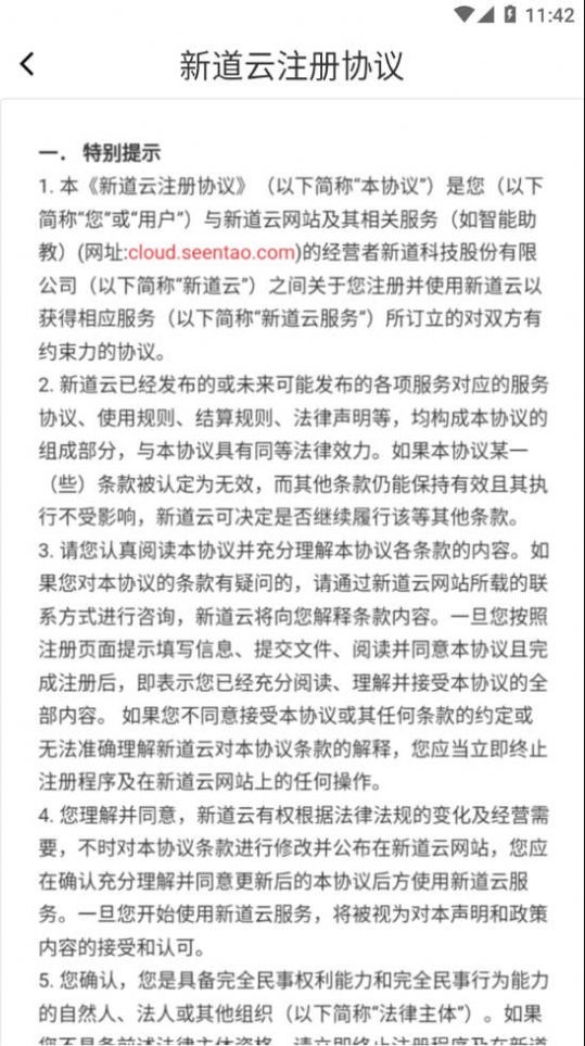 新道考试系统截图