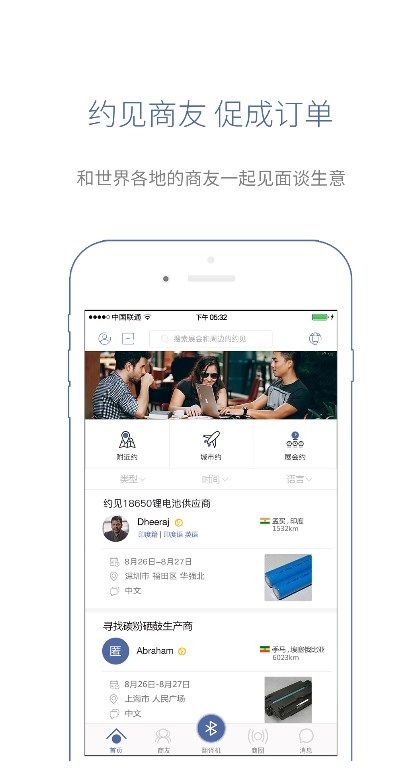咨寻翻译官截图