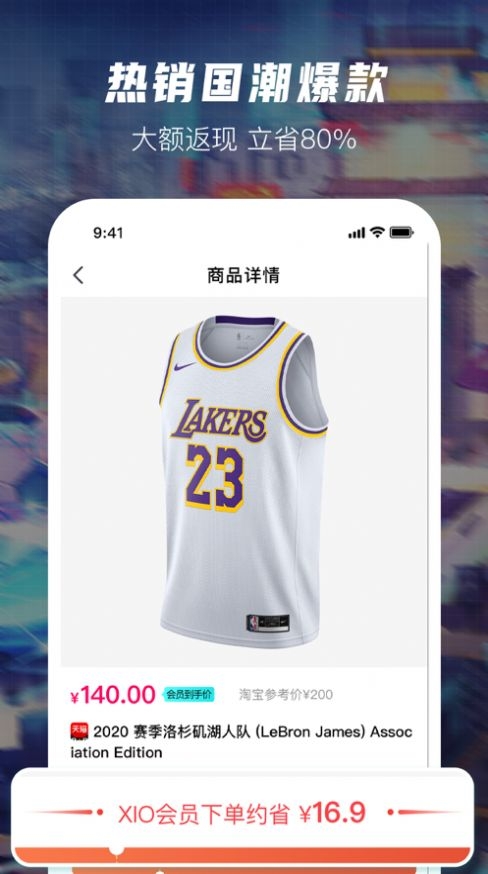 XIO截图