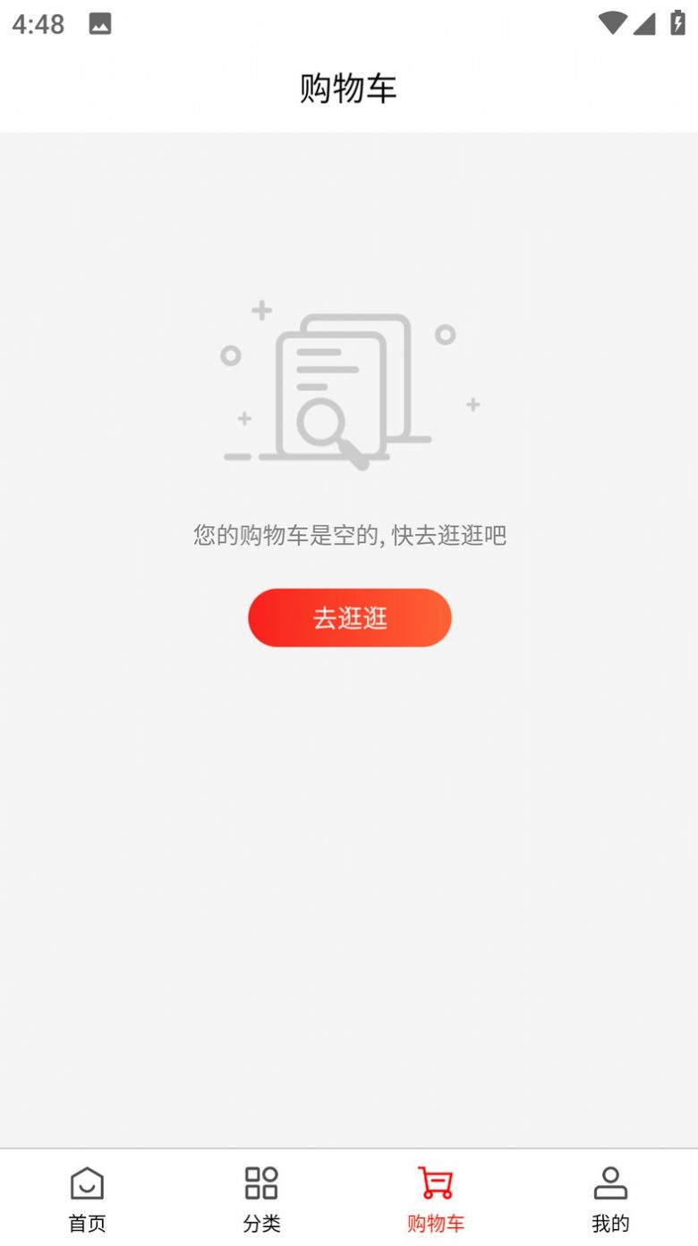 兆集商城截图
