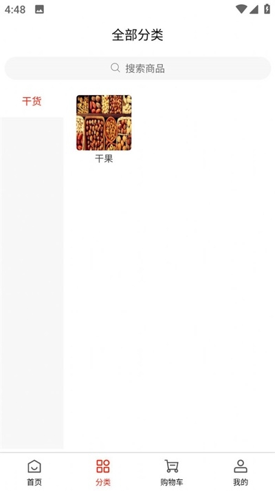 晶美家乐购截图