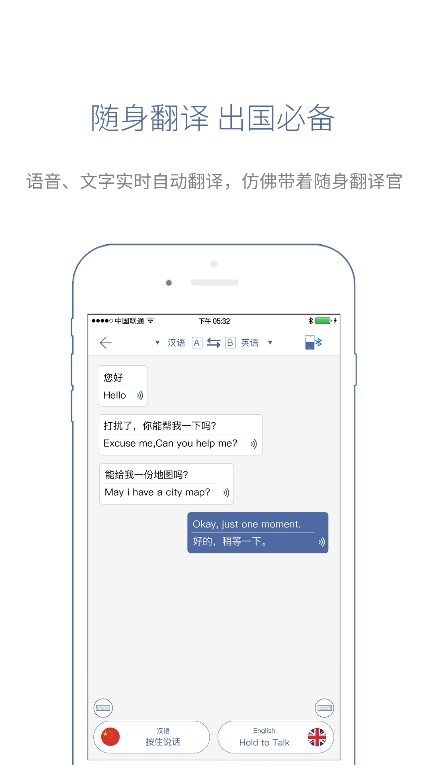咨寻翻译官截图