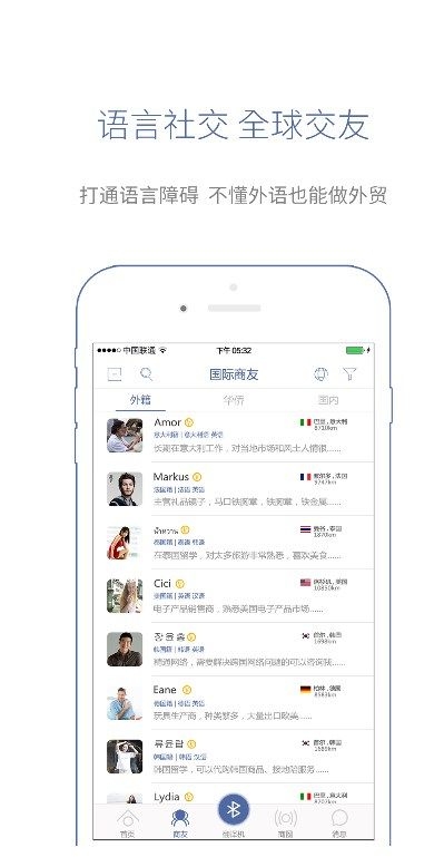 咨寻翻译官截图