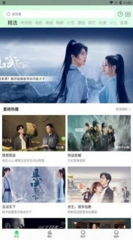 蜂鸟追剧截图
