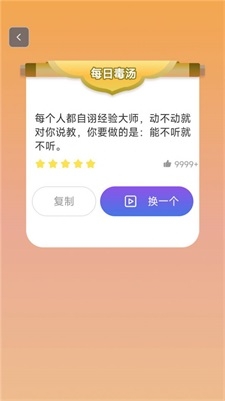 微万能工具大全截图