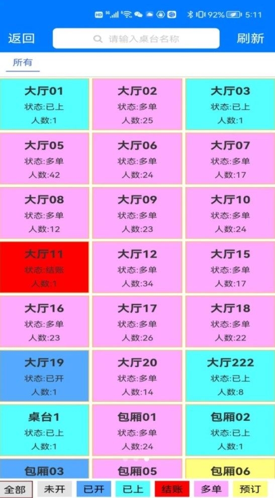 HiPosApp截图