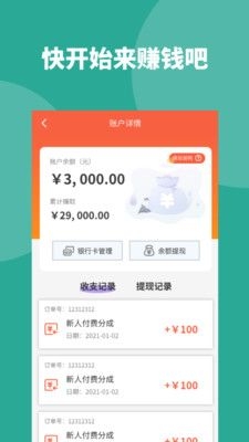 青捷城配司机版截图