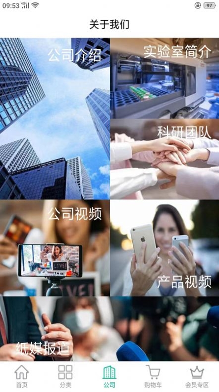 星越吉宏截图