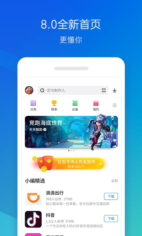 360手机助手截图