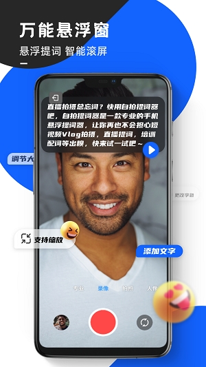 念念提词器app截图