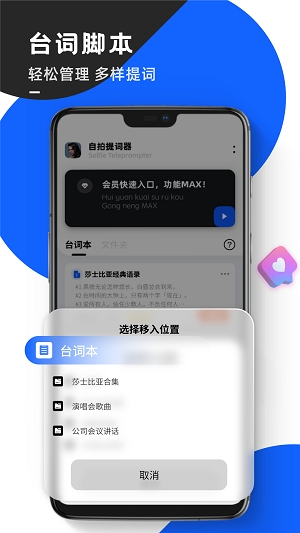 念念提词器app截图