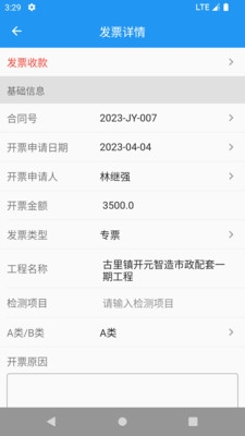 同纳检测截图