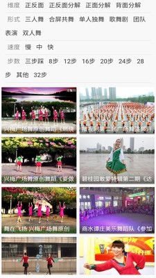 免费广场舞教学大全截图