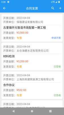 同纳检测截图