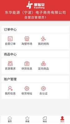 聚烯堂截图