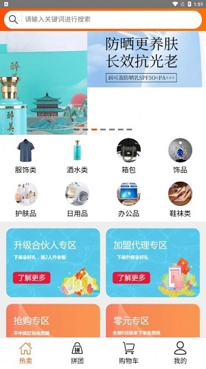 润正商贸截图