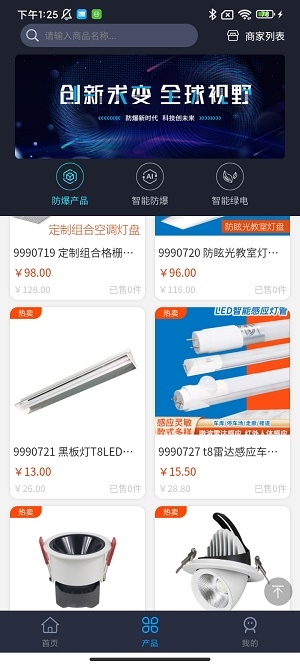 防爆网截图