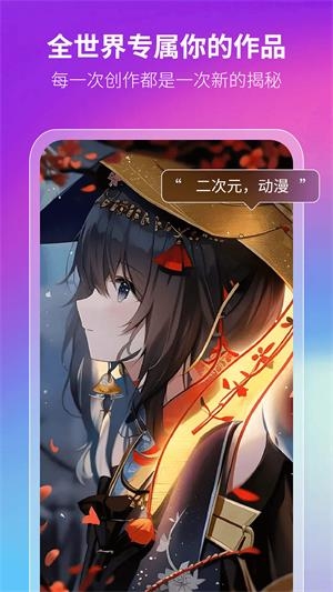 非凡AI画画截图