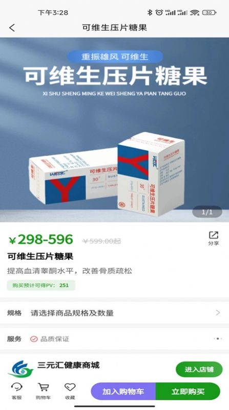三元汇截图