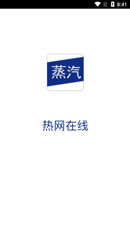 热网在线截图